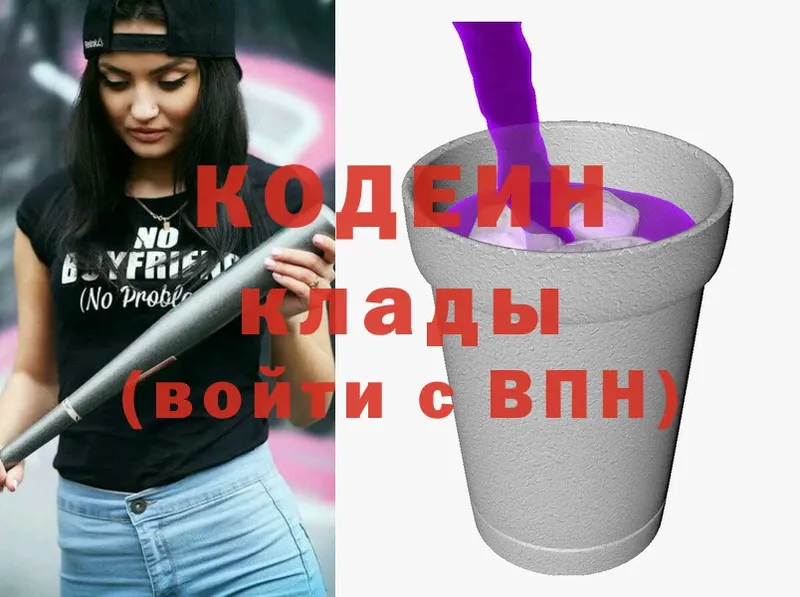 Кодеиновый сироп Lean напиток Lean (лин)  Нытва 