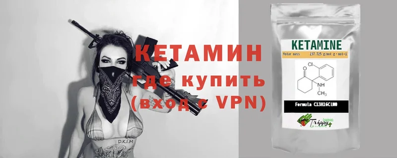 КЕТАМИН VHQ Нытва